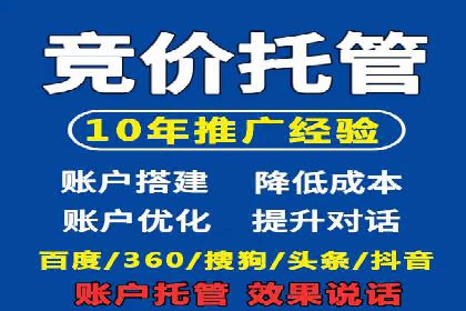 竞价广告推广成功案例：看这家公司如何玩转竞价市场